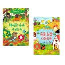 행복샘농장 쇼핑하우