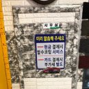 경서자동차손세차장 | [자동차]경서손세차장 추천!!! 고양,은평구,파주,에서 가까운 손세차장