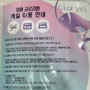 호텔 글로리엘 이미지