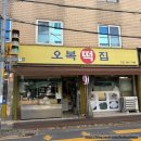 오복떡집 | 성수 오복떡집 앙버터모나카떡&amp;흑설탕설기 내돈내산 후기