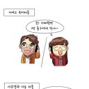 (충격주의) 한국에서 국제연애 절대로 하지 마라.toon 이미지