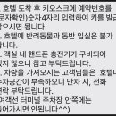 스테이 새록 이미지