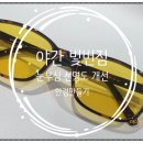 아이빛안경원 이미지