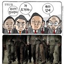 Netizen 시사만평 떡메 '2022. 3. 18'(금) 이미지