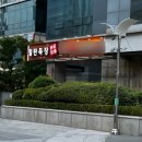 철판목장구로디지털단지역점