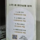 너만봄헤어 이미지