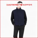 [남성/잔량세일] 듀간 PP 조끼 네이비 이미지