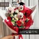 기아플라워 | 광주 졸업식꽃다발 스마일플라워 기아타이거즈 야구공 이색꽃다발