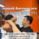 스포츠마사지(바른자세운동트레이너 2급) 이미지