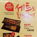 꼬치의품격 하남미사점 이미지