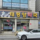 가까운 태평양약국 이미지