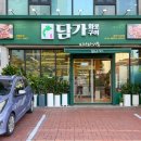 대지로 3번길 이미지