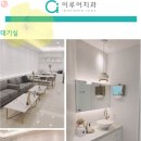 이루어치과의원 이미지