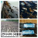 염장다시마 꼬시레기 미역 건다시마 ,밥톳 전복 판매합니다 이미지