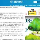 이스라엘 성지순례 후 '코로나19' 확진..가톨릭신문사 폐쇄 이미지