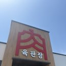 지환한우전문정육식당 | [용인] 처인구 회식 가족모임 추천 투뿔한우 정육식당 내돈내산 후기