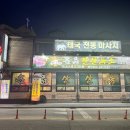 (주) 녹 우