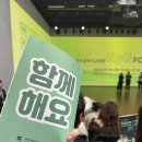 뮤지컬 목짧은 기린 지피(혁신교육) | [후기] 2025 광주광역시교육청 ESG 포럼 다녀왔어요✨🌿