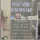 우진3차프라자 | 부천시청역 네일샵 모먼트세이 부천점 내돈내산 첫방문 원컬러 시술 후기