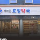 강남봄약국