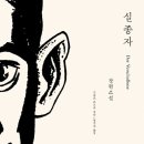 프란츠 카프카+ <실종자> 이미지