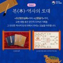 "한국의 기록, 세계의 기억" 기획전-2026. 7. 20.(월) ~ 29.(수)부산 BEXCO 제1전시창 이미지