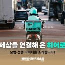 나르다 이코노믹리뷰