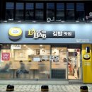 라밥(LABAB) 이미지