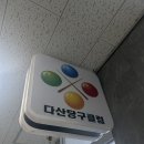 해적 당구장 이미지