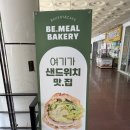 청학 베이커리 | 청학동 신상 빵집 비밀베이커리 청학점 내돈내산 후기