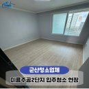 미룡주공2단지 이미지