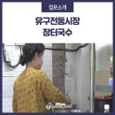 장터국수 네이버블로그