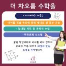 차오름수학교습소