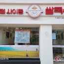 로컬사이공쌀국수