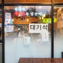 용두원쭈꾸미 이미지