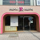 파리바게트 금곡점 이미지