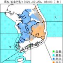 2월 23일(화요일) 06:00 현재 대한민국 날씨 및 기상특보 발효 현황 (울릉도, 독도 포함) 이미지