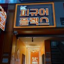 피규어플렉스 부평 키덜트 오타쿠 피규어 천국 방문 후기