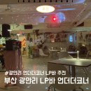 언더 더 코너 이미지