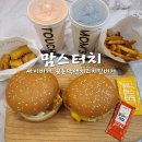 맘스터치파주초롱꽃마을점 | 맘스터치 메뉴 싸이버거 골든맥앤치즈치킨버거 세트 칼로리 가격 맛 후기