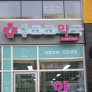 코코약국 이미지