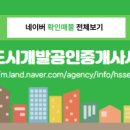 마도공인중개사사무소 이미지