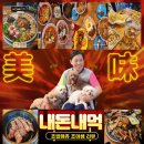 국밥관 도청점 | 경북도청연탄구이 꼬들살맛집 로망스92 내돈내먹 후기