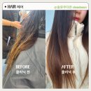 춘천미용실 | 탈색모 손상모 복구 관리 아윤채 클리닉 후기 (춘천미용실 어니스트헤어)