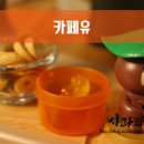커피유(COFFEE U) 이미지