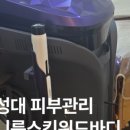 오로라피부관리실