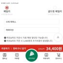 파파존스 하프앤하프 수퍼파파스 하와이안 반반피자