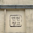 간판창고