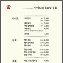 그집짬뽕0927 이미지