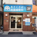 [Japan] - 일본 이비인후과 처방전 및 영수증 (귀국 후, 여행자 보험 처리) 이미지